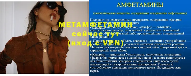 что такое   Заволжье  МЕТАМФЕТАМИН кристалл 